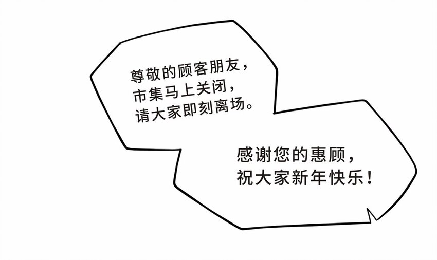 番外3 春节（二）44