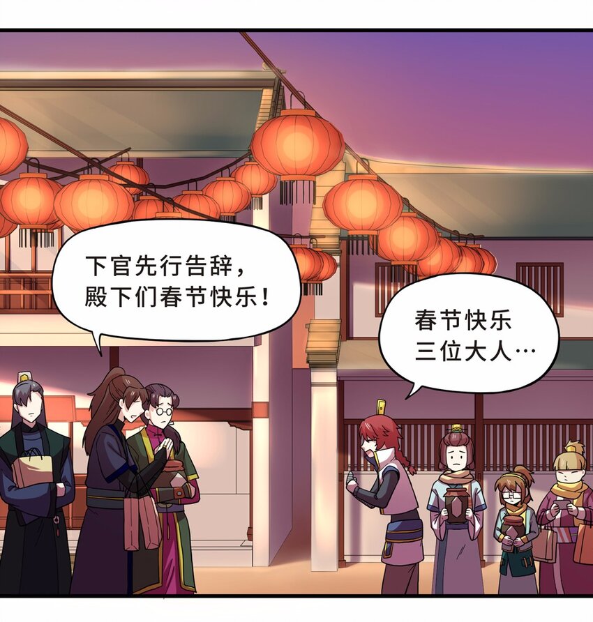 番外3 春节（二）47