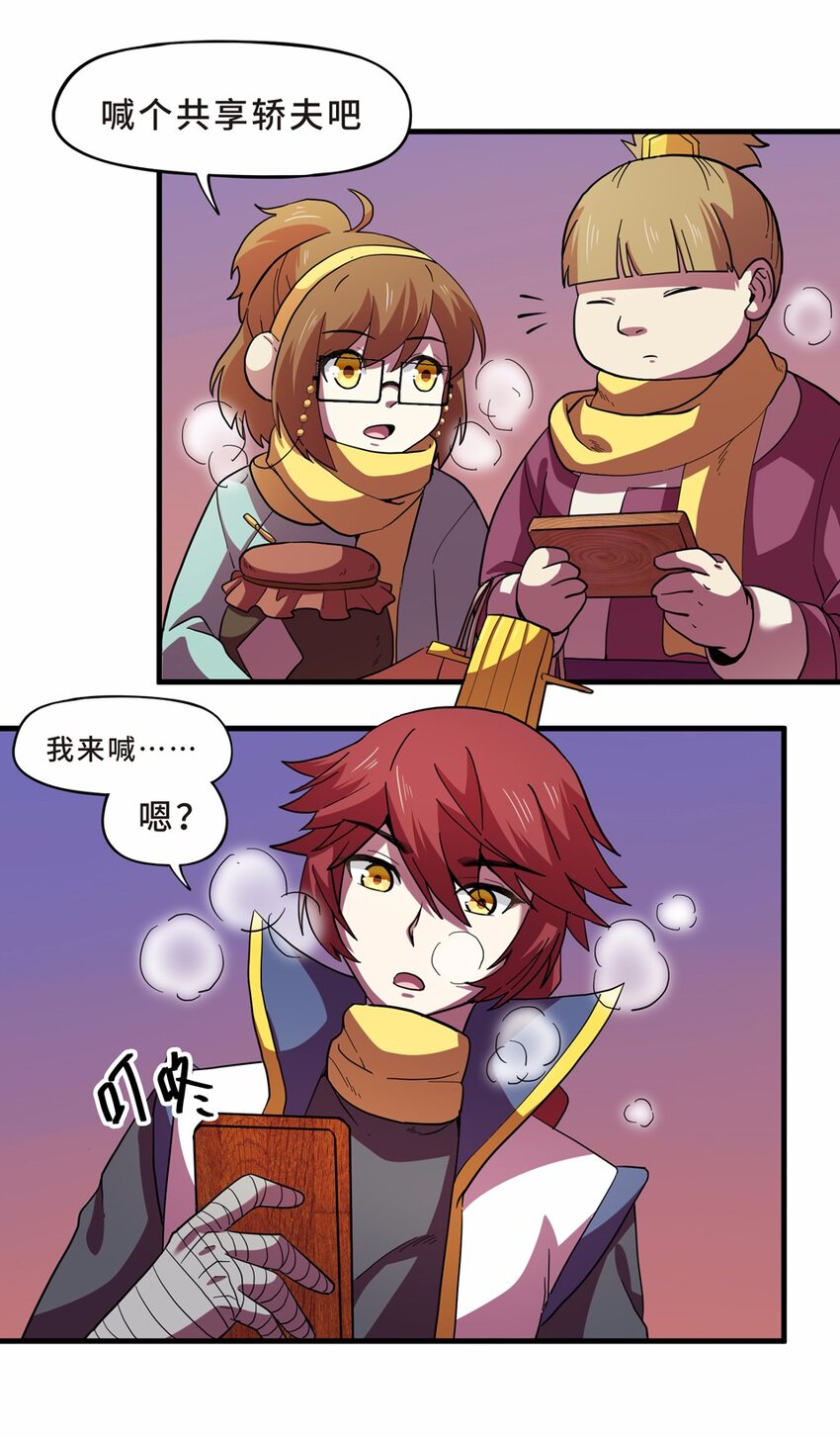 番外3 春节（二）52