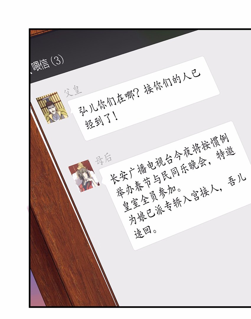 番外3 春节（二）53