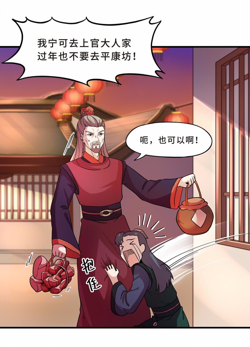 番外3 春节（二）60