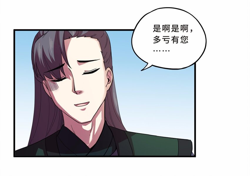 番外3 春节（二）65