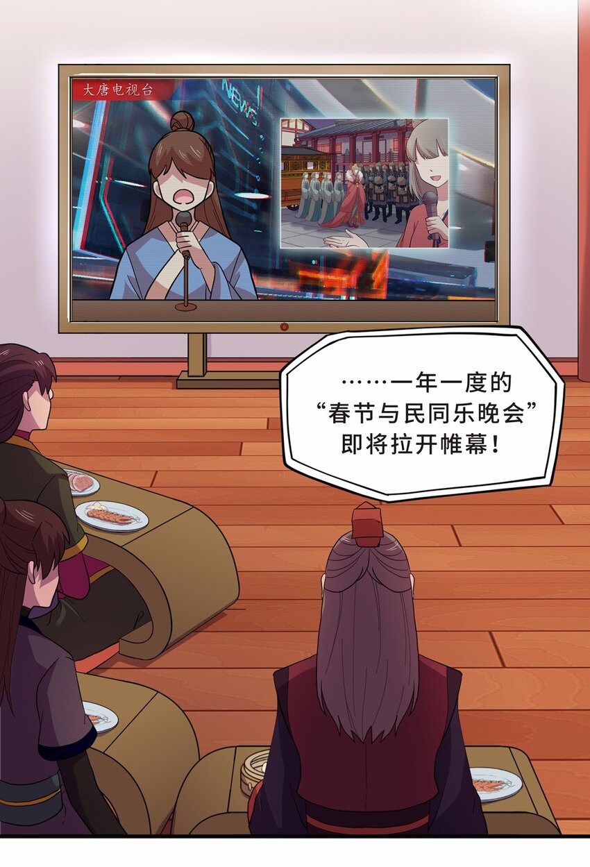 番外3 春节（二）67