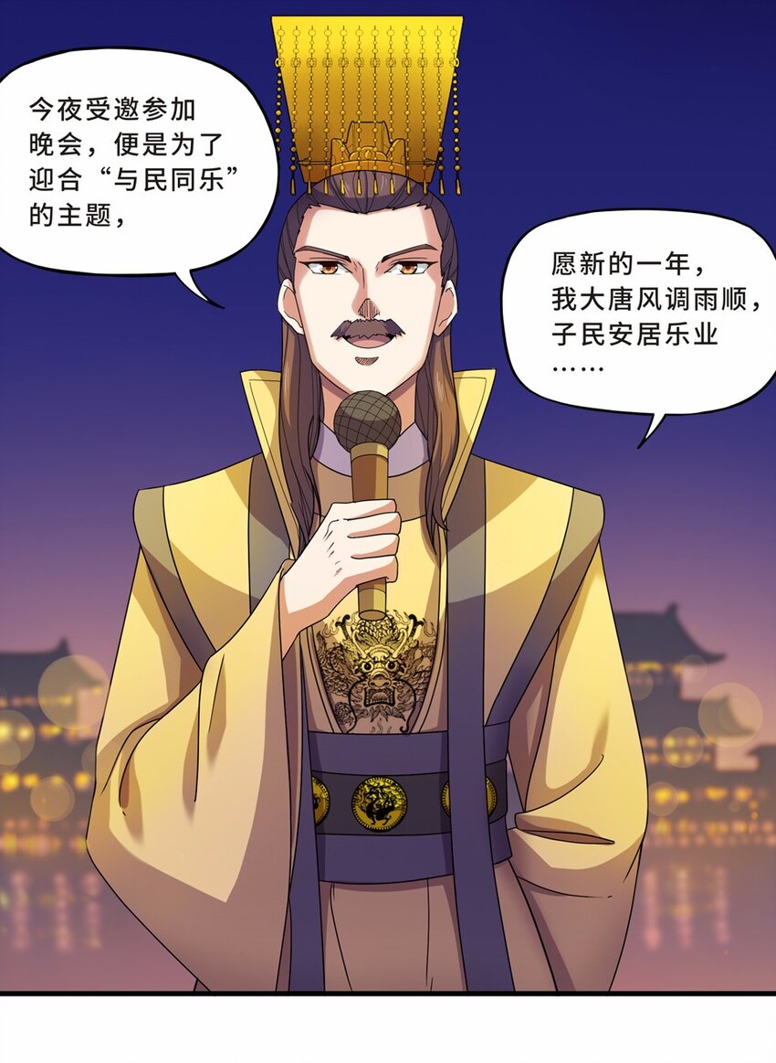 番外3 春节（二）72