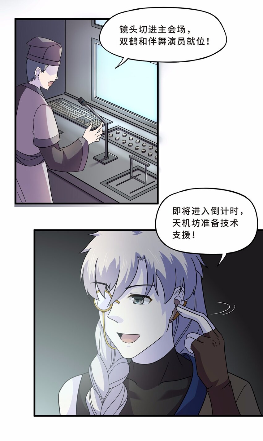 番外3 春节（二）75