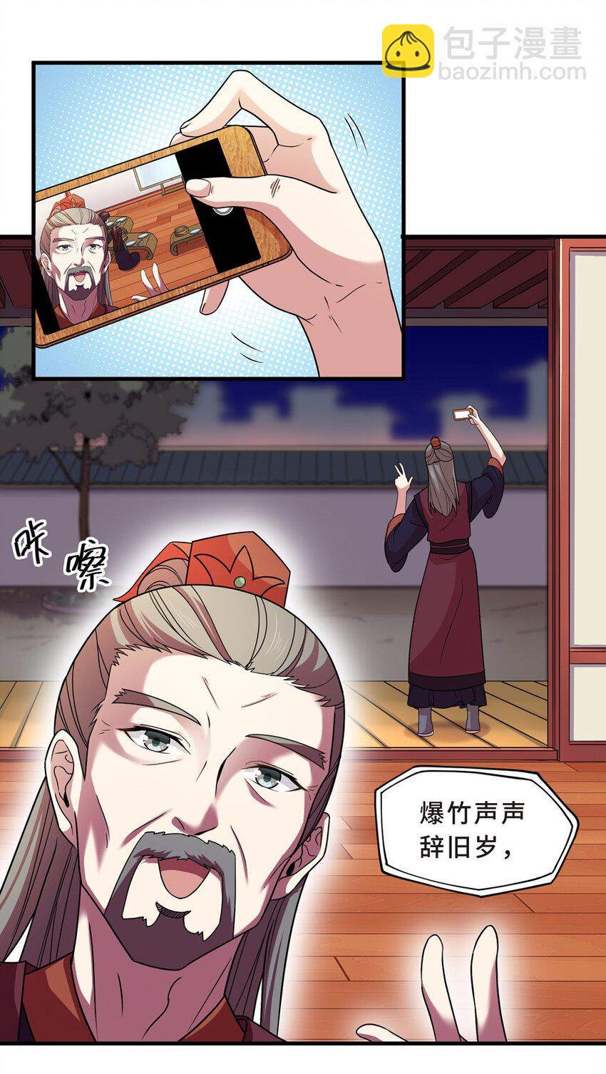 番外3 春节（二）76
