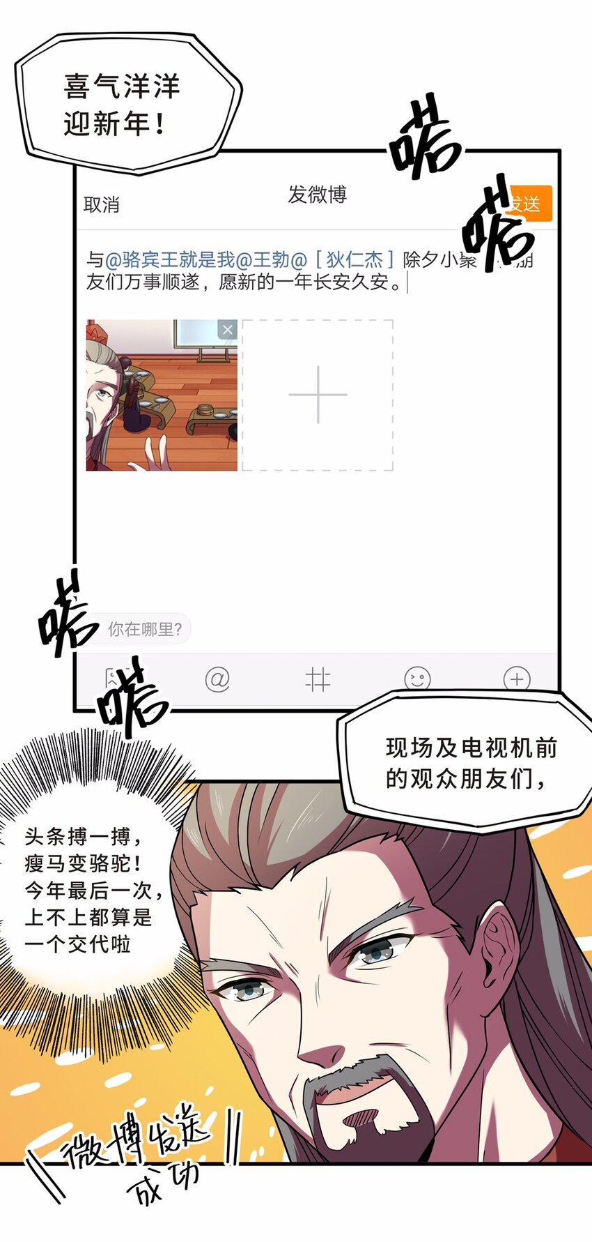 番外3 春节（二）77