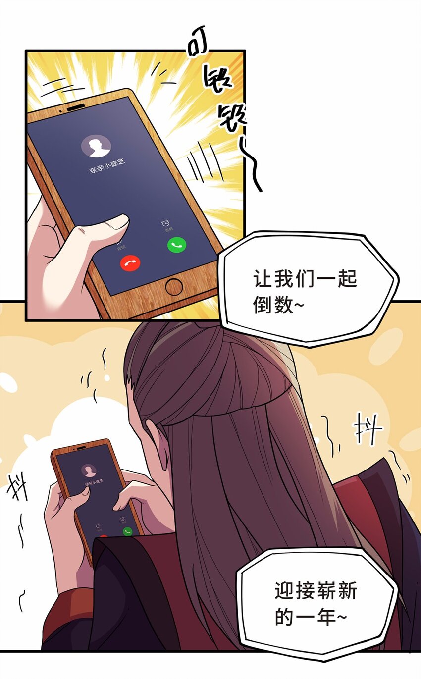 番外3 春节（二）78