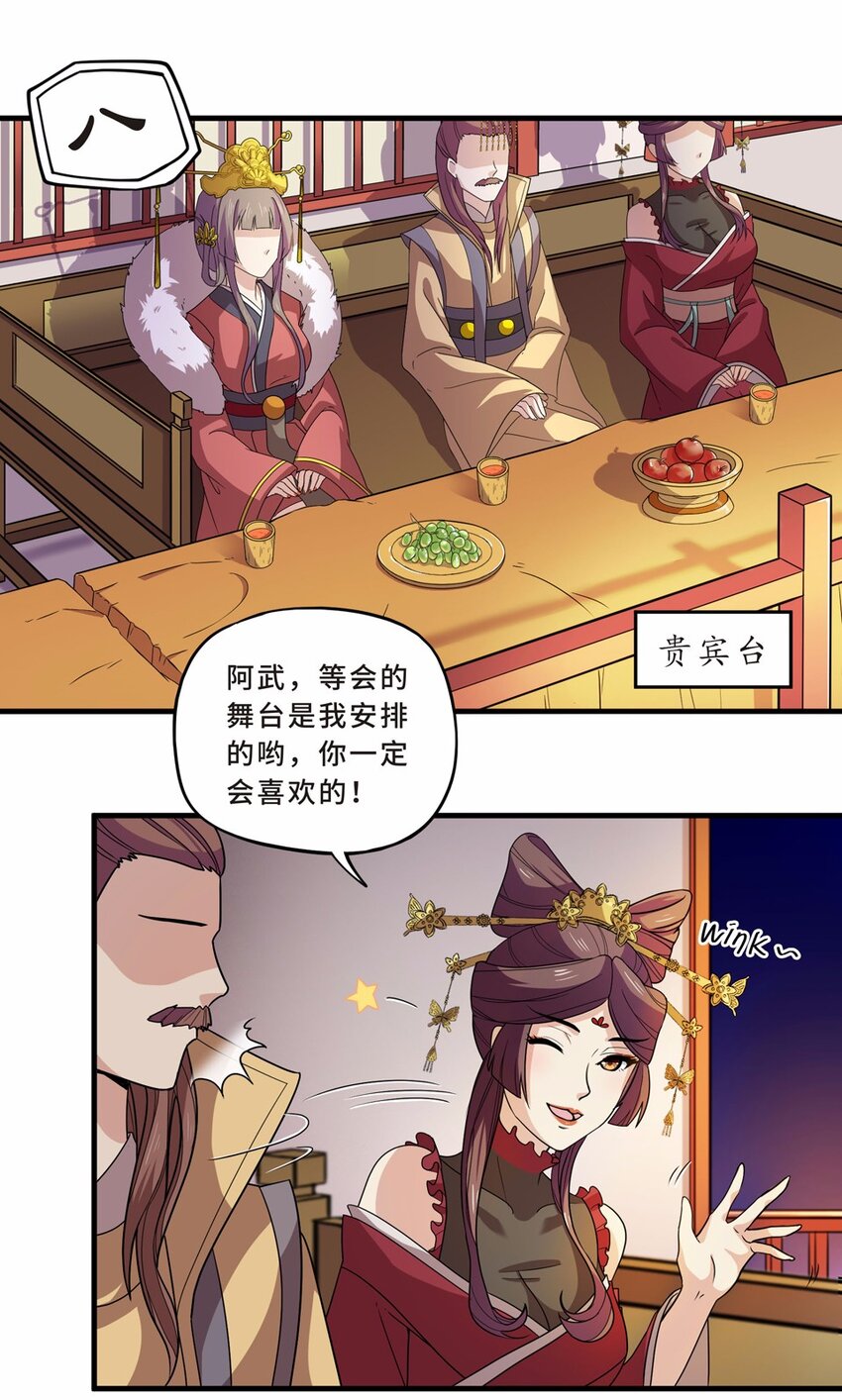番外3 春节（二）81