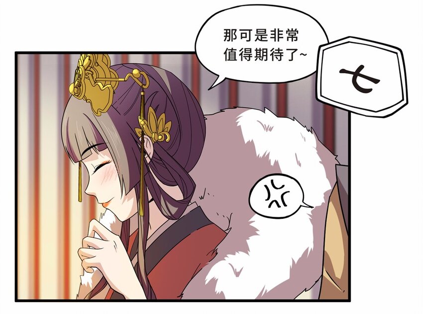 番外3 春节（二）82