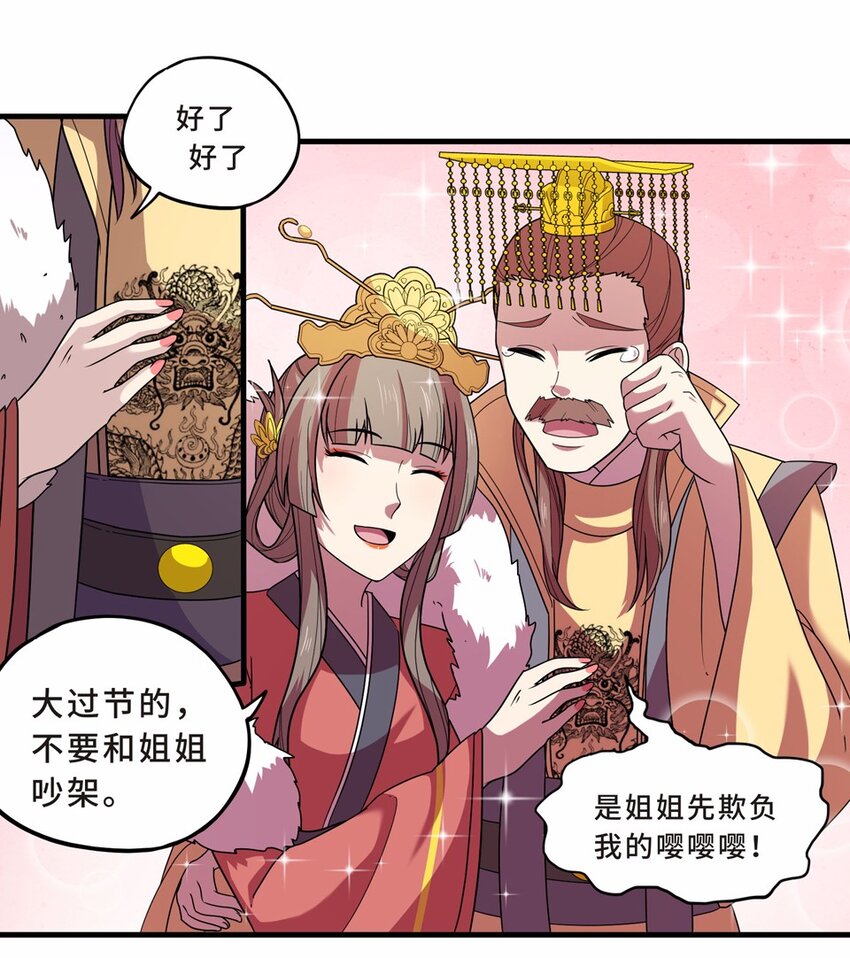 番外3 春节（二）84