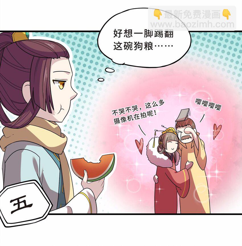 番外3 春节（二）85