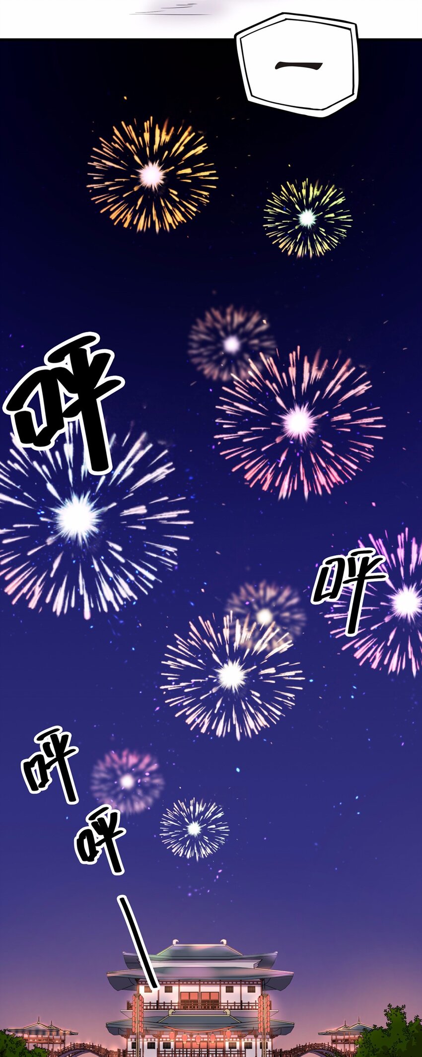 番外3 春节（二）92