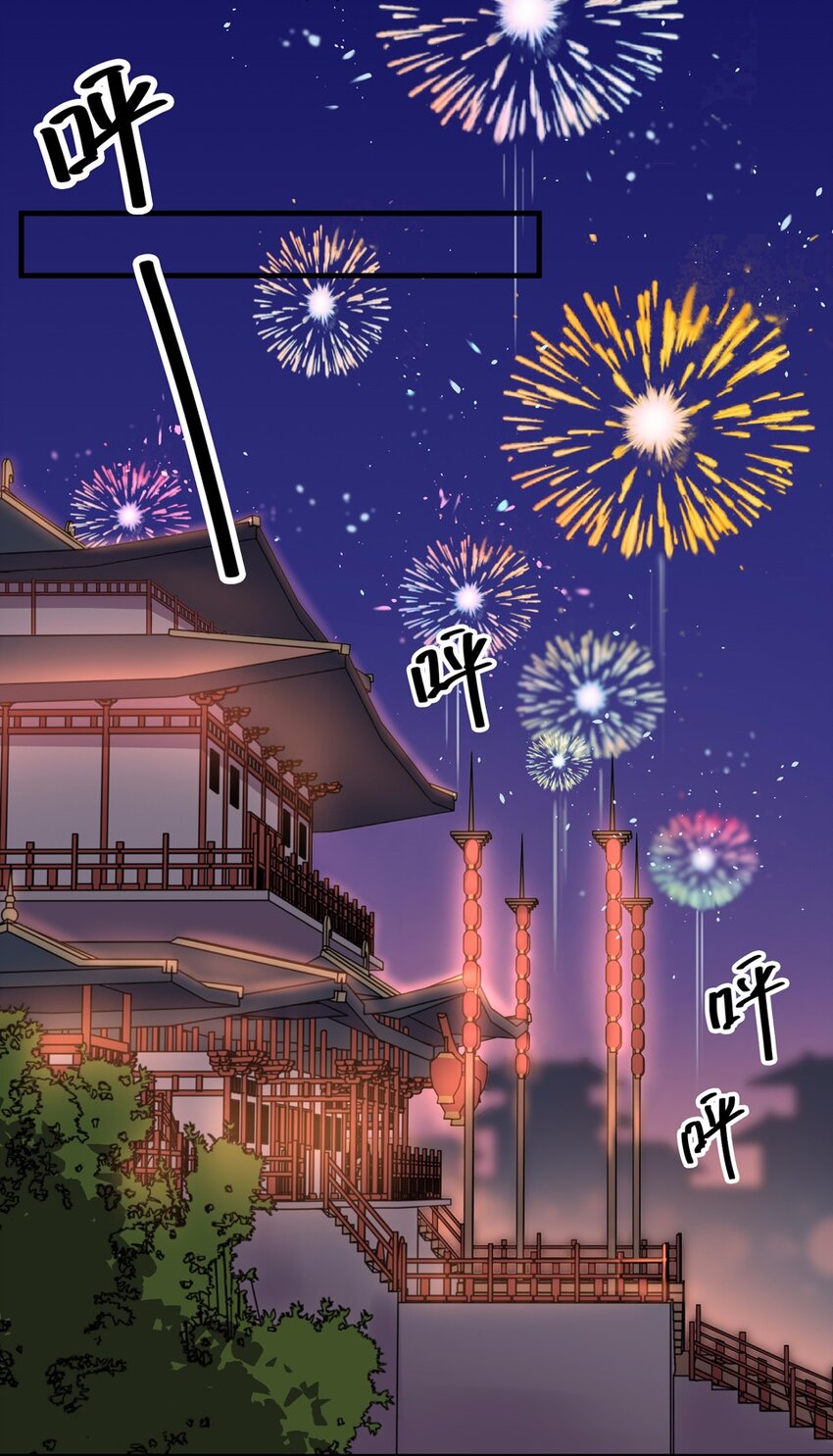 番外3 春节（二）96