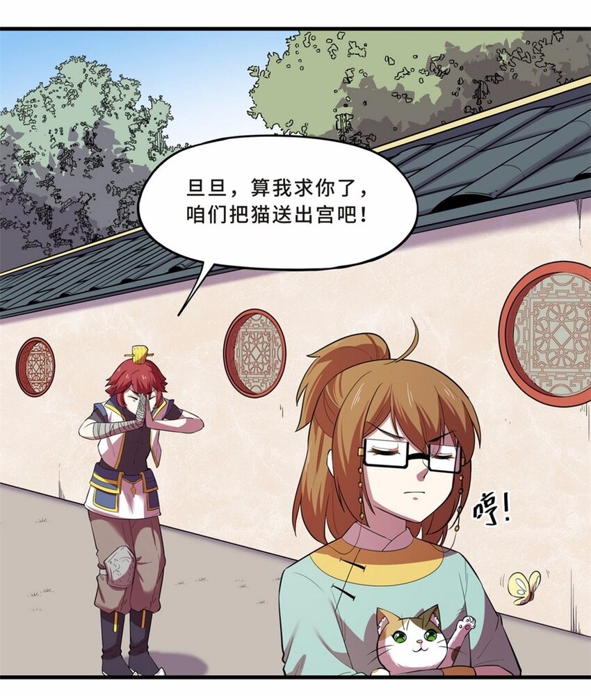 043 养猫（三）33