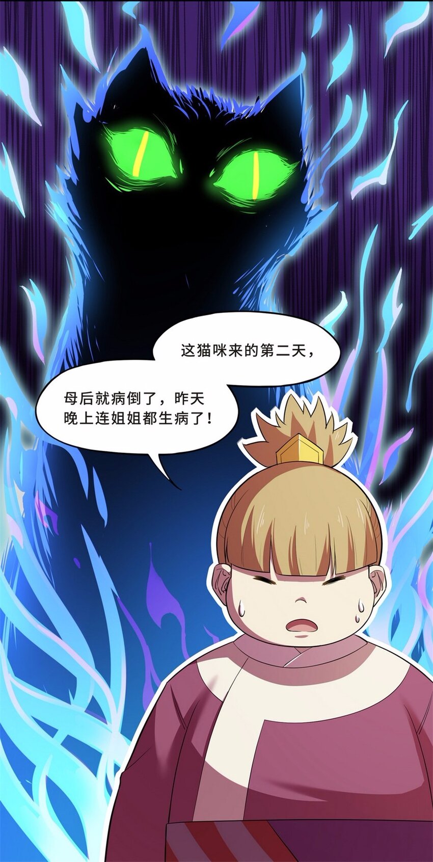 043 养猫（三）38