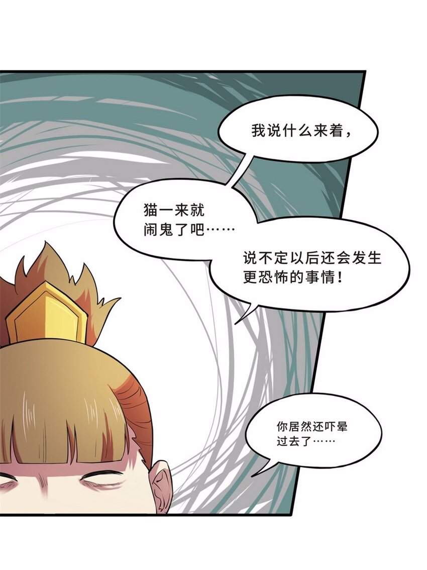 043 养猫（三）5