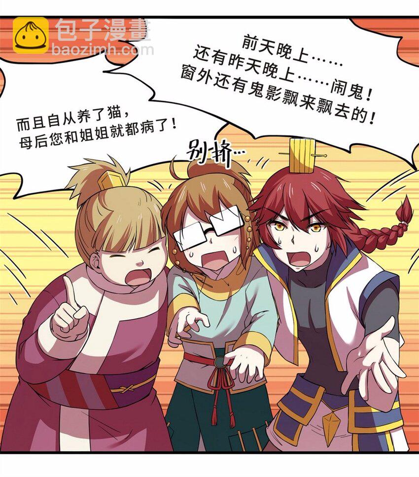044 养猫（四）15