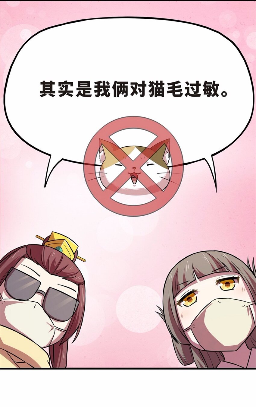 044 养猫（四）18