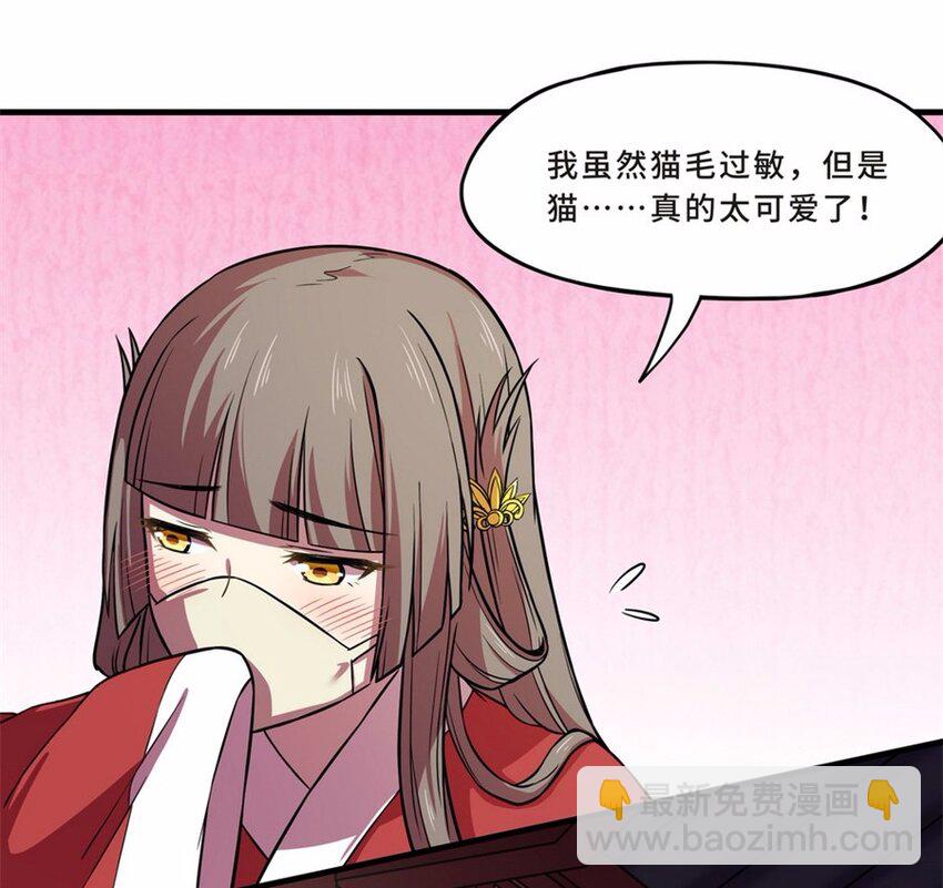 044 养猫（四）22