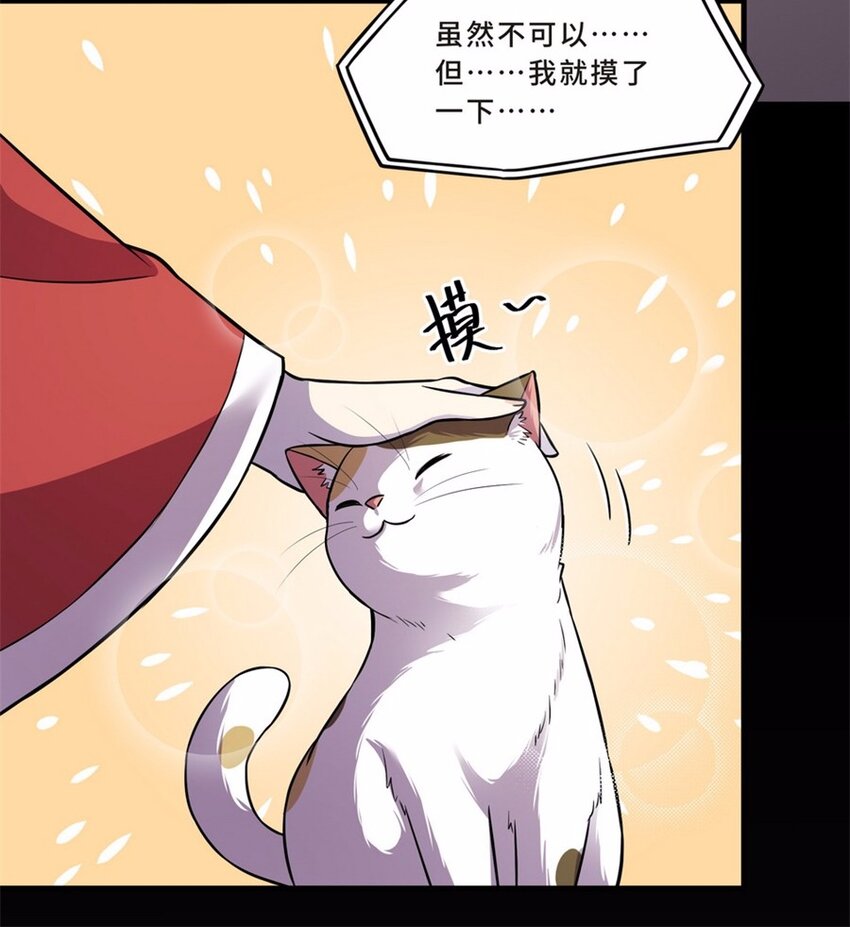 044 养猫（四）30