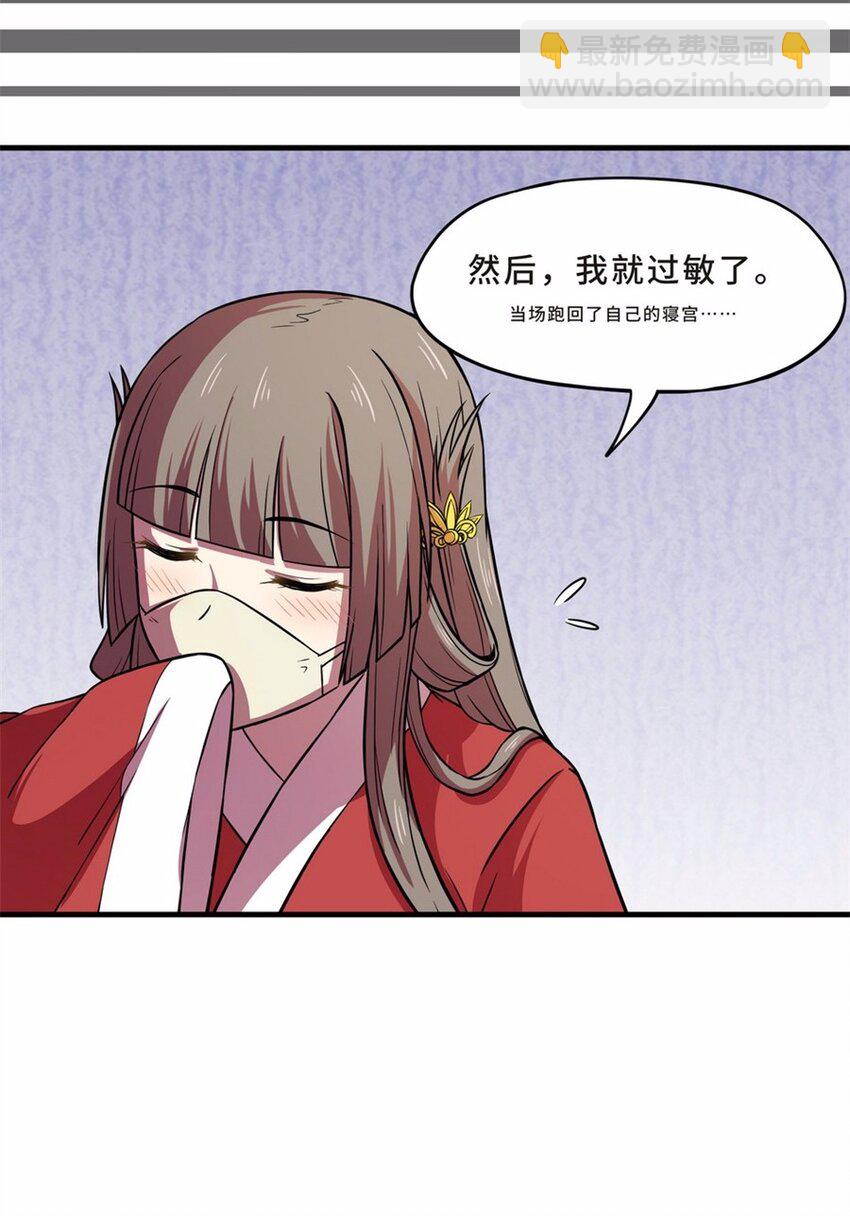 044 养猫（四）33