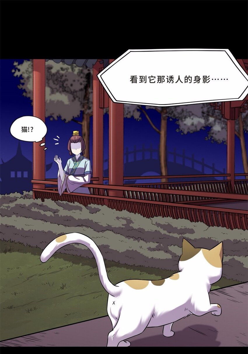 044 养猫（四）37