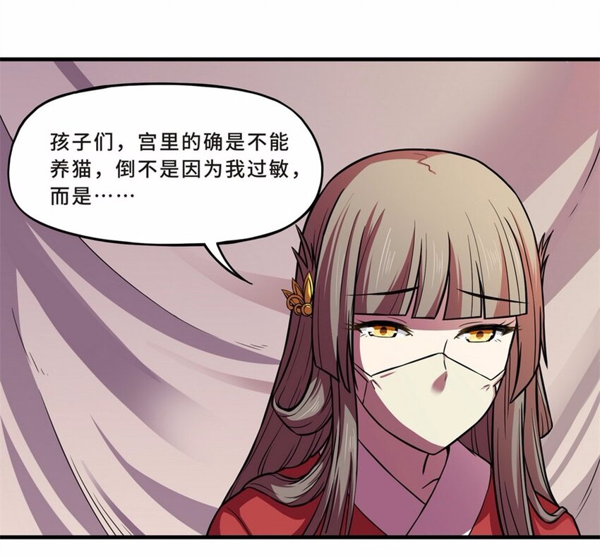 044 养猫（四）48