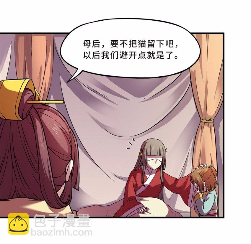 044 养猫（四）51
