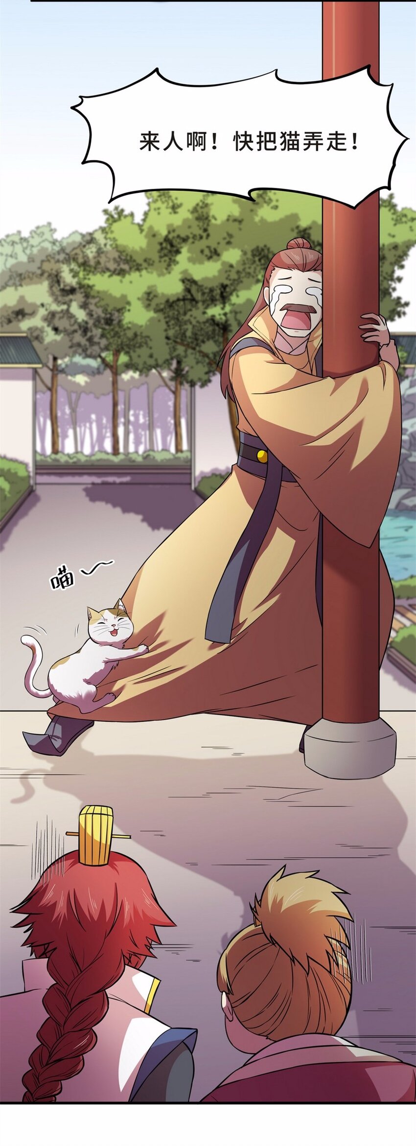 044 养猫（四）55