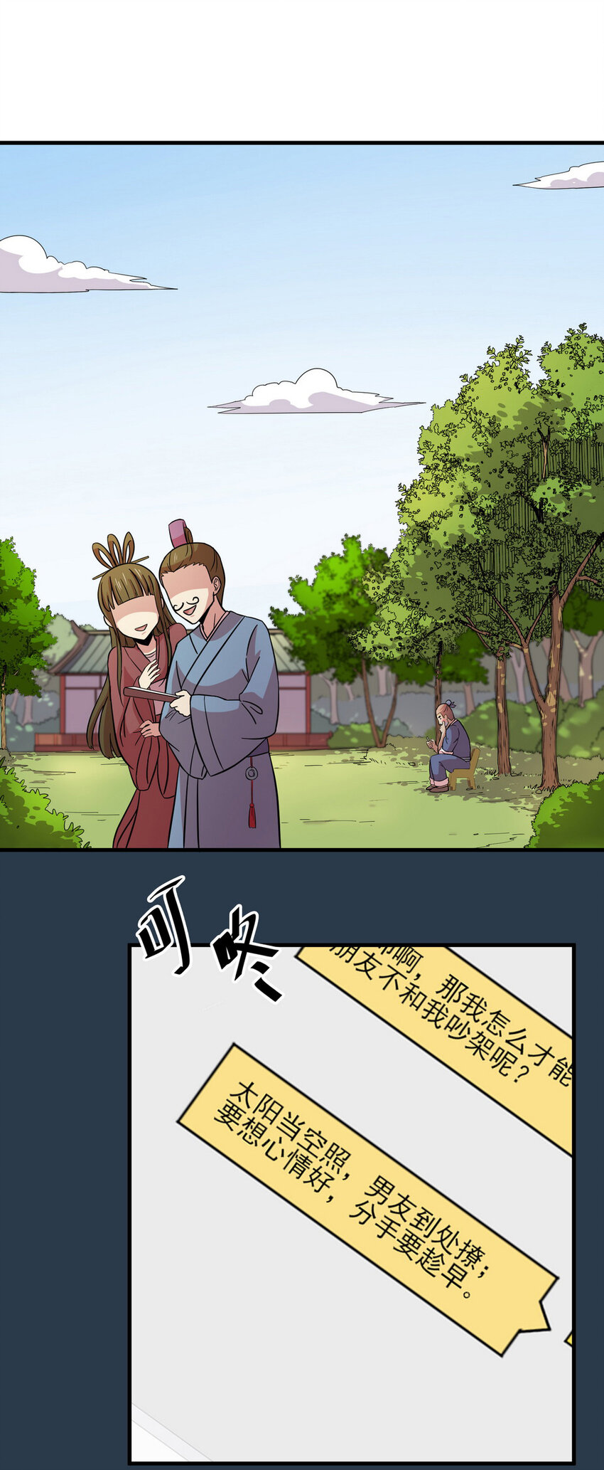 046 占卜（二）1
