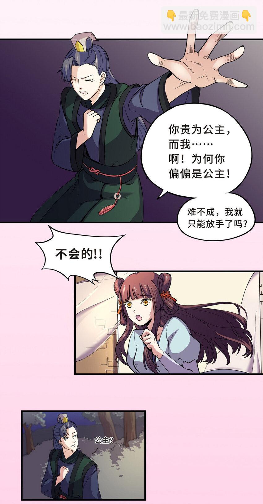 046 占卜（二）13
