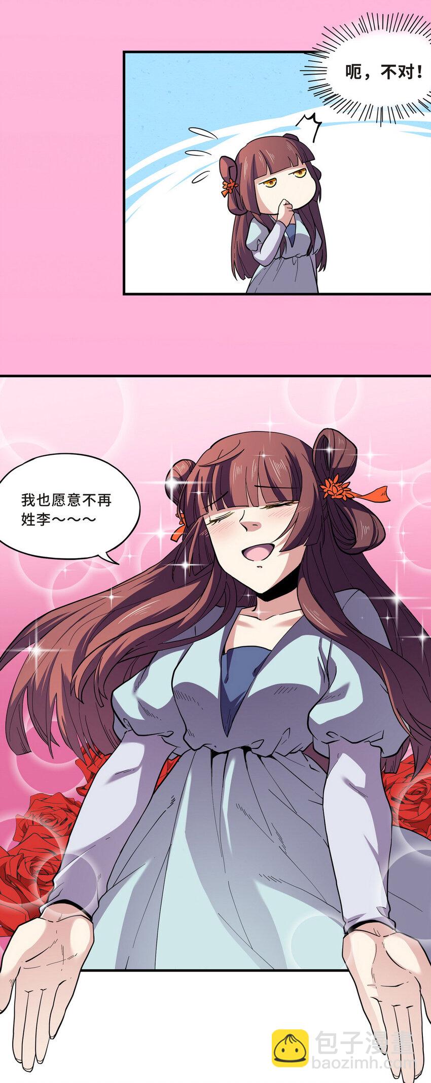 046 占卜（二）15