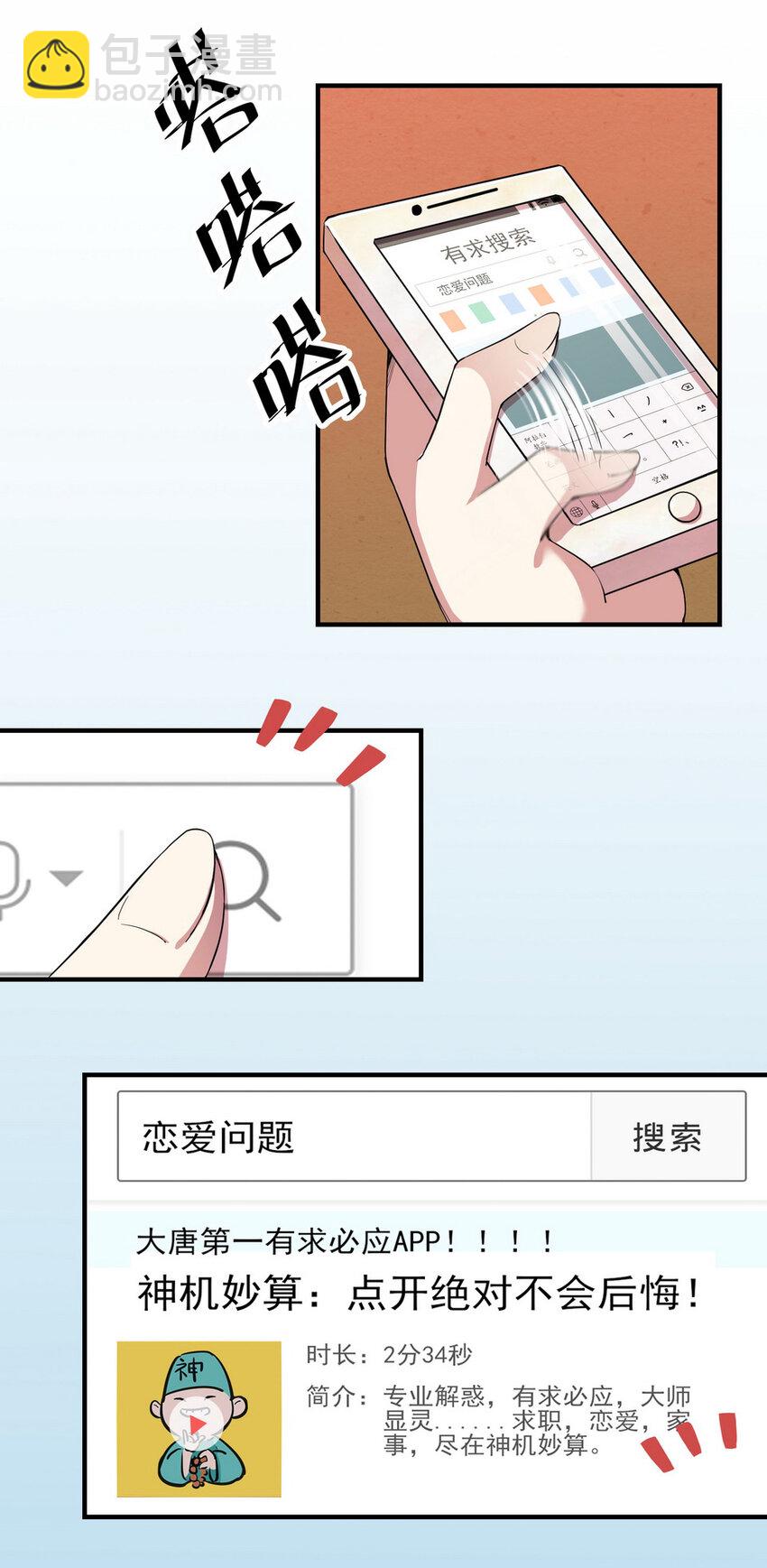 046 占卜（二）20