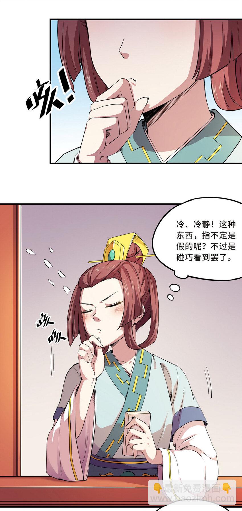 046 占卜（二）22