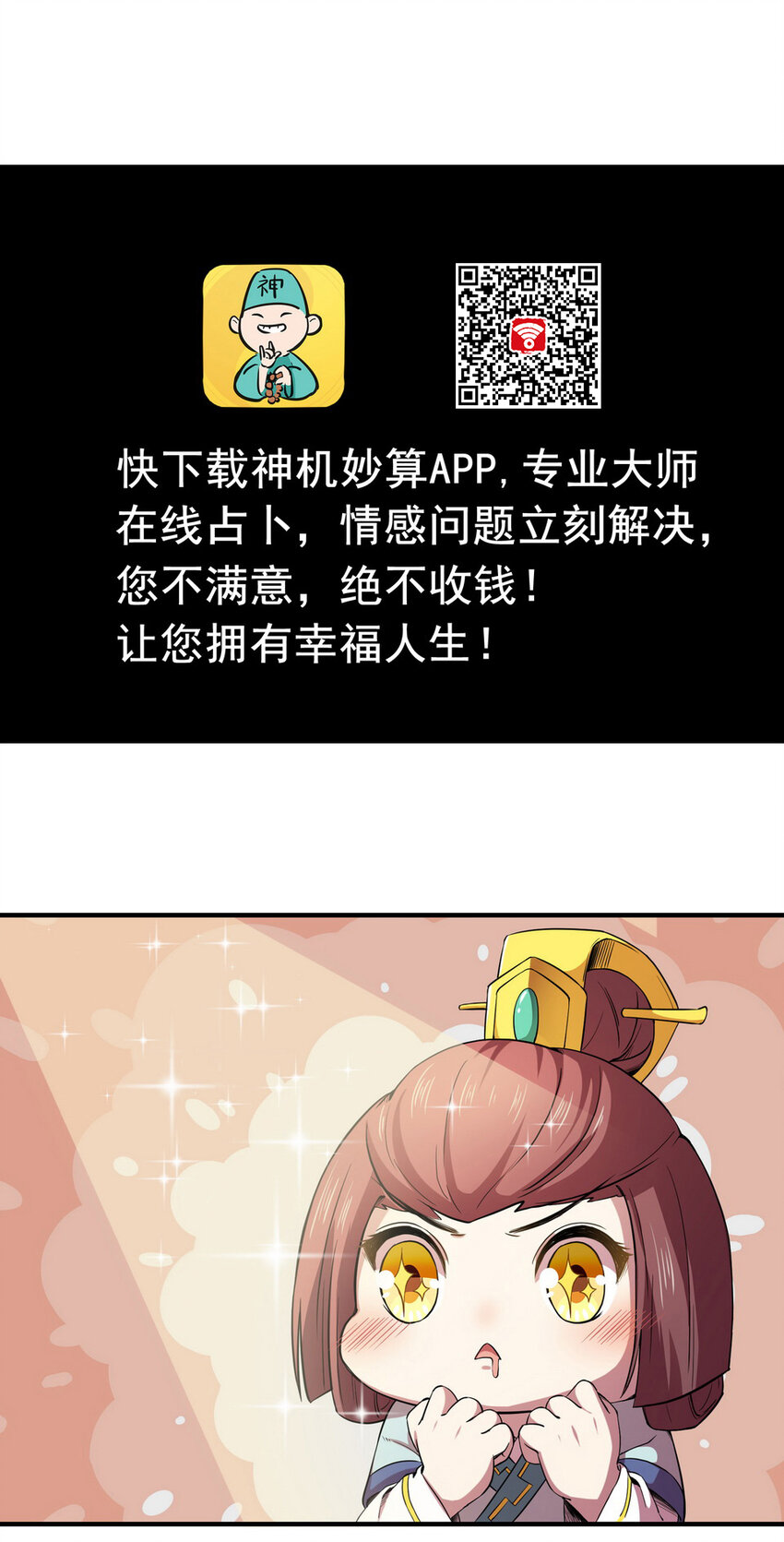 046 占卜（二）25