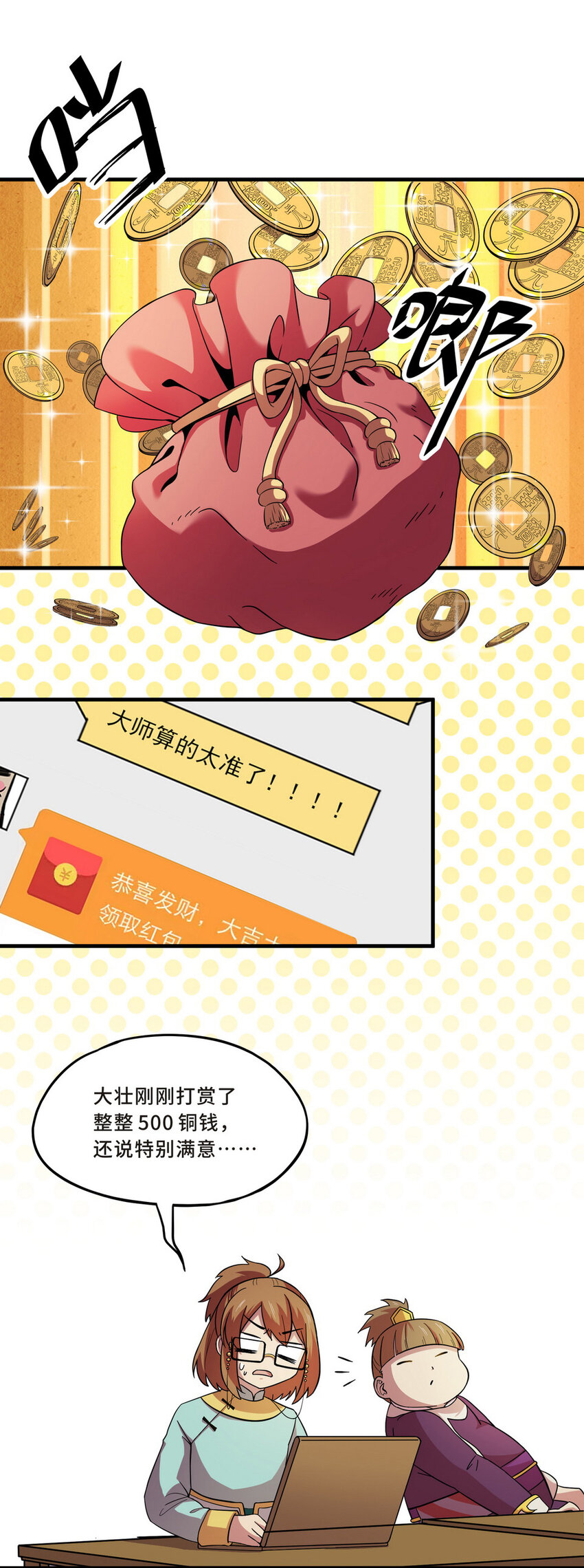 046 占卜（二）6