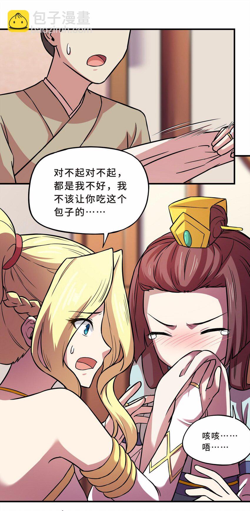 050 暗恋（三）32