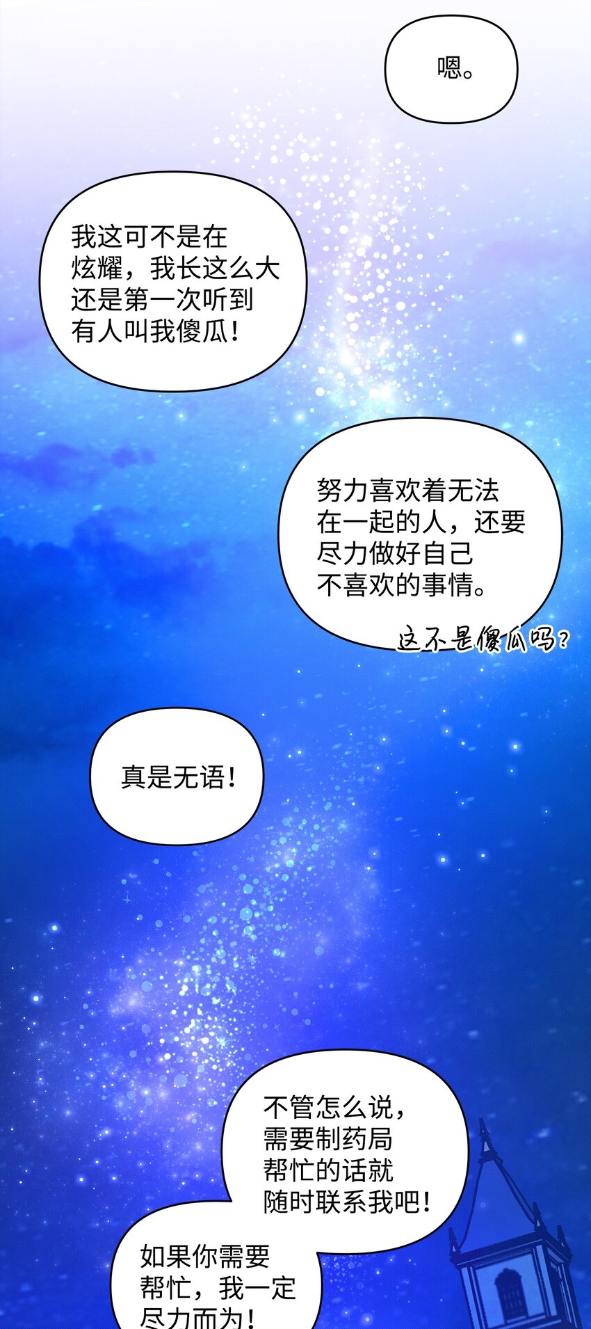06 改变主意63