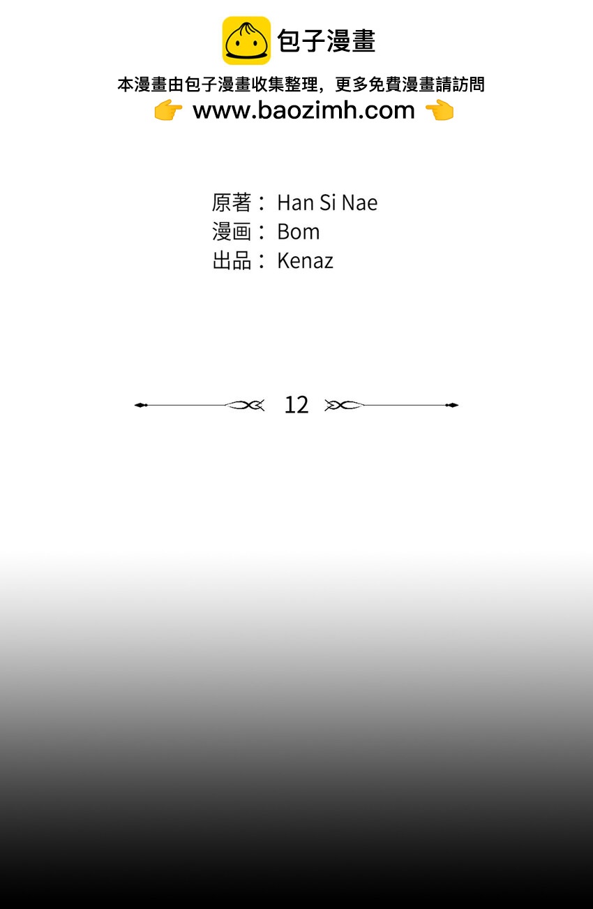 12 如果可以重回过去1