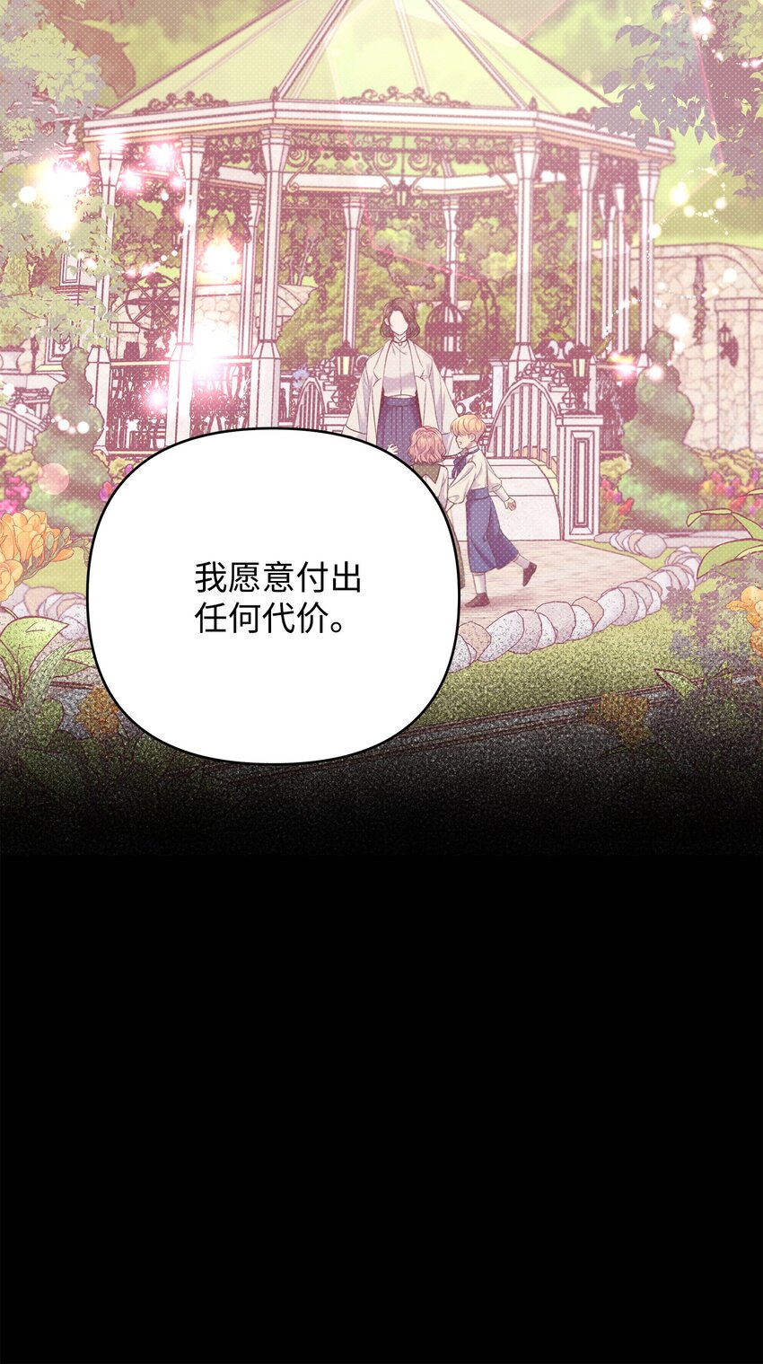 12 如果可以重回过去101