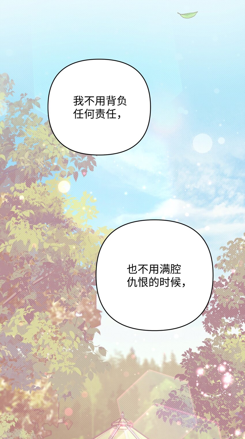 12 如果可以重回过去104