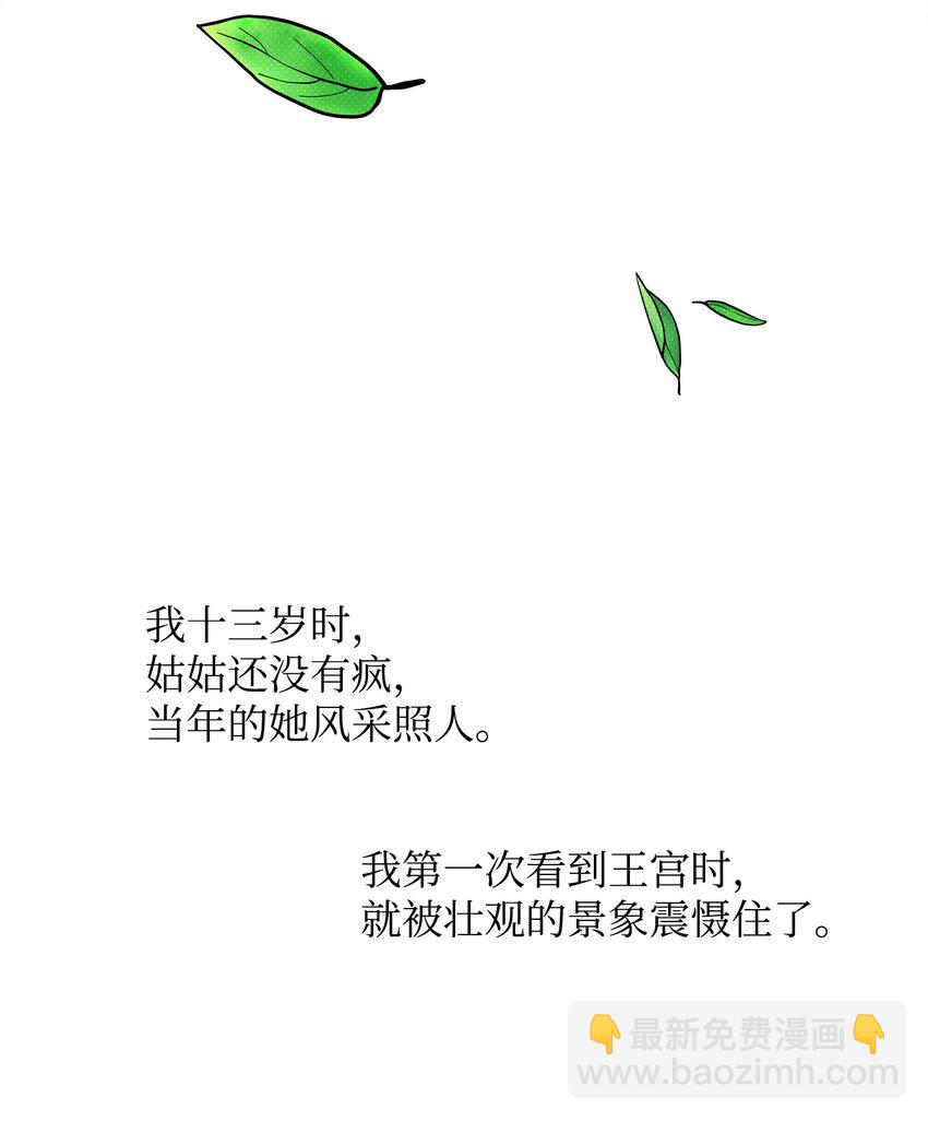 12 如果可以重回过去109