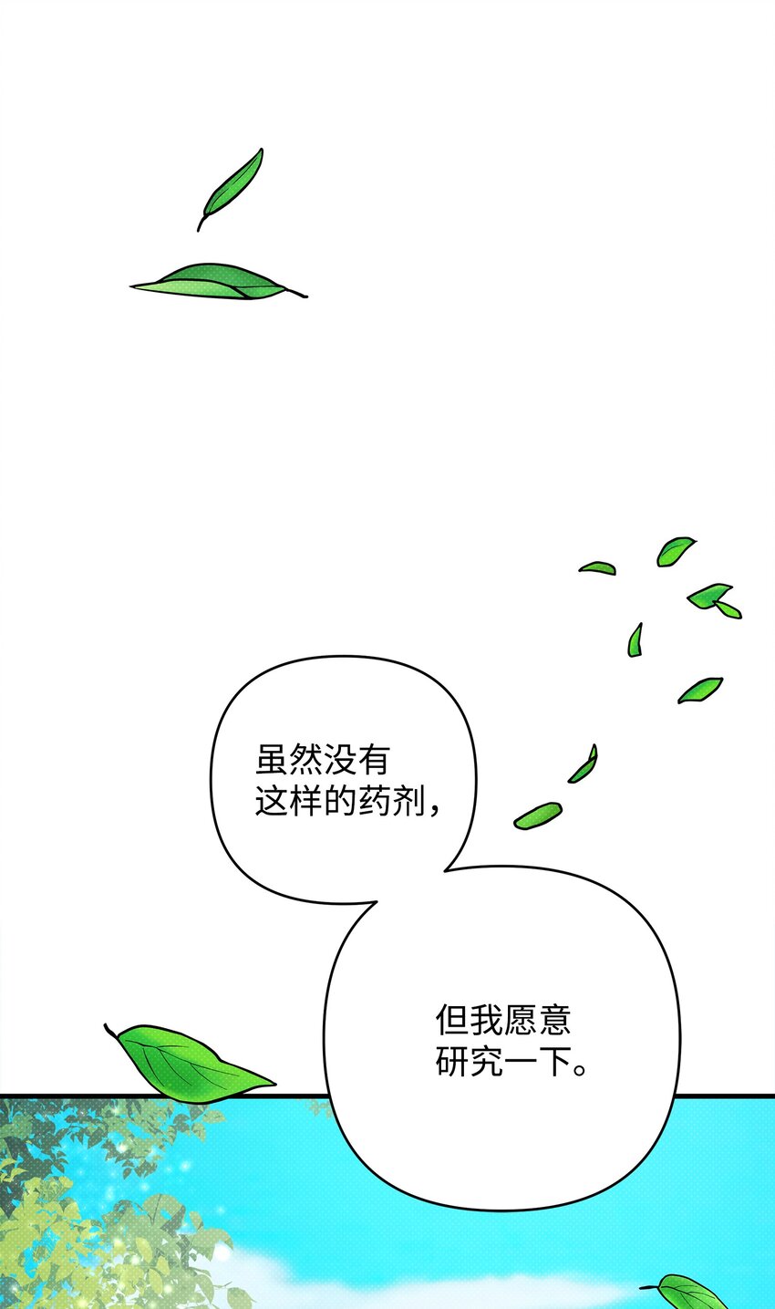 12 如果可以重回过去110