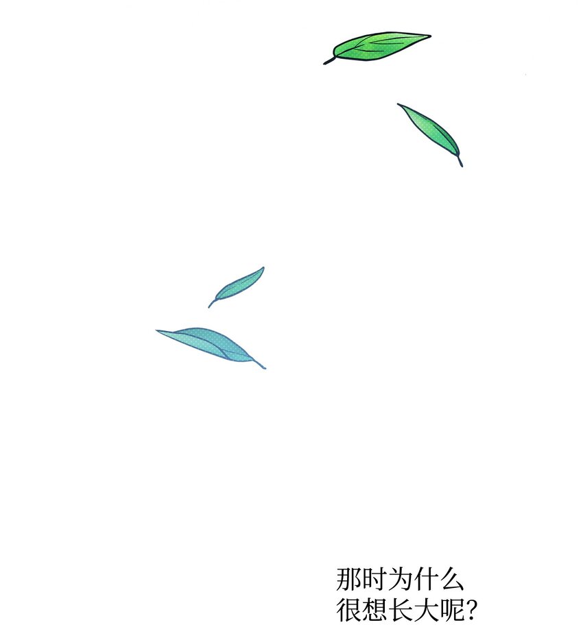 12 如果可以重回过去112