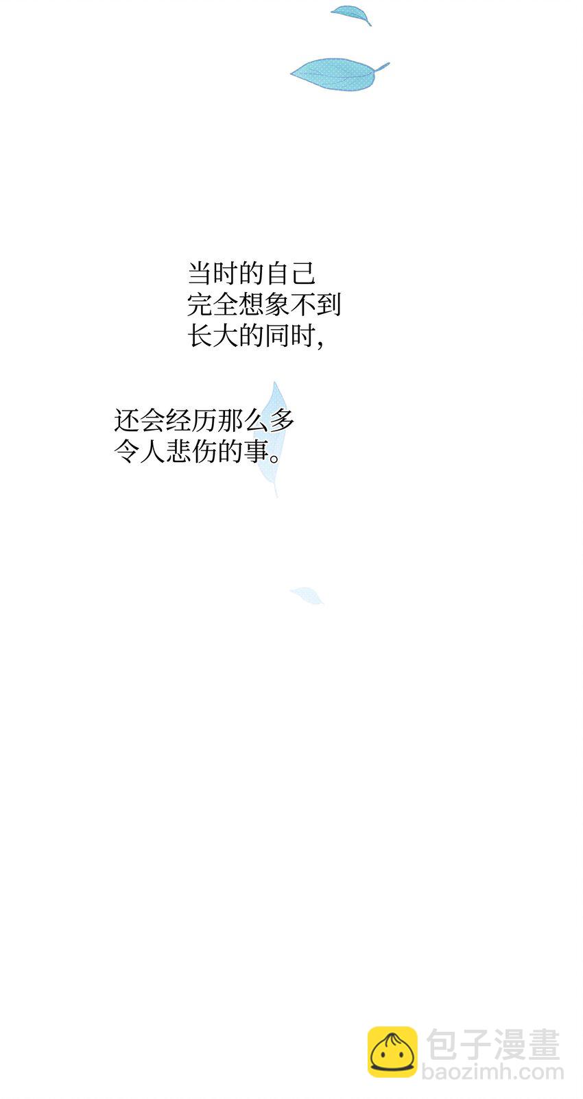 12 如果可以重回过去113