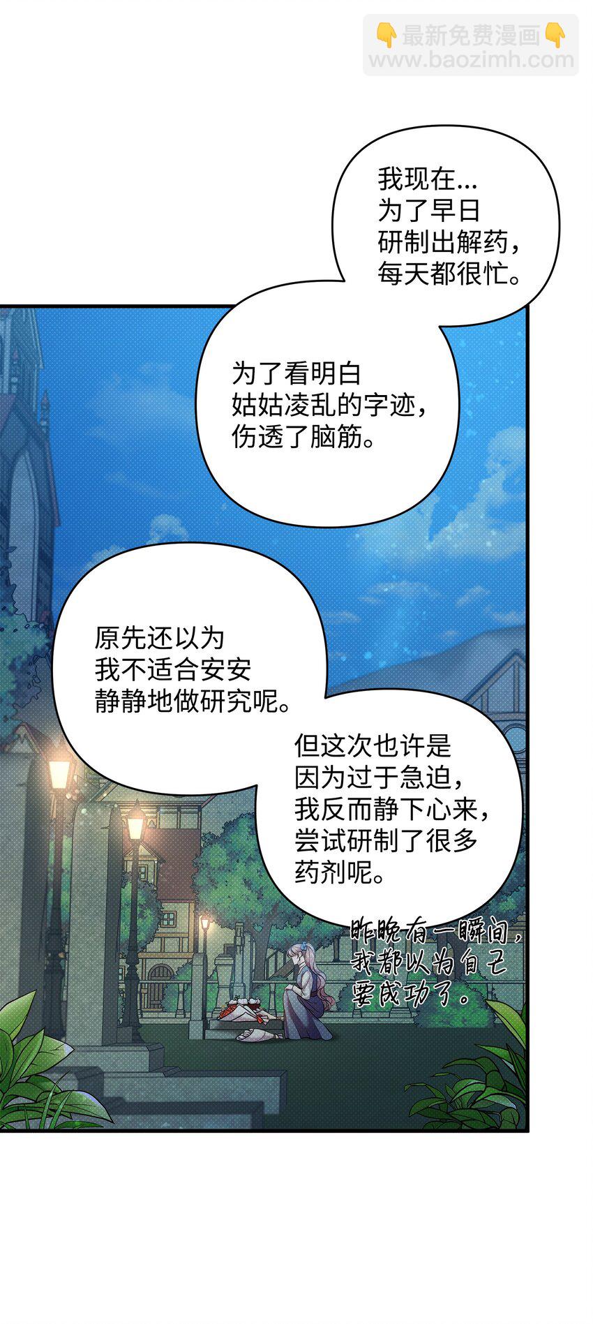 12 如果可以重回过去28
