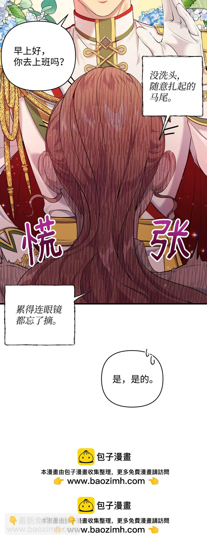 12 如果可以重回过去49