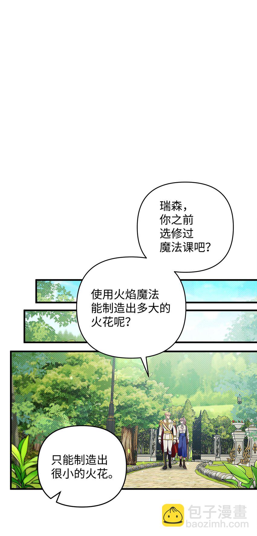 12 如果可以重回过去58