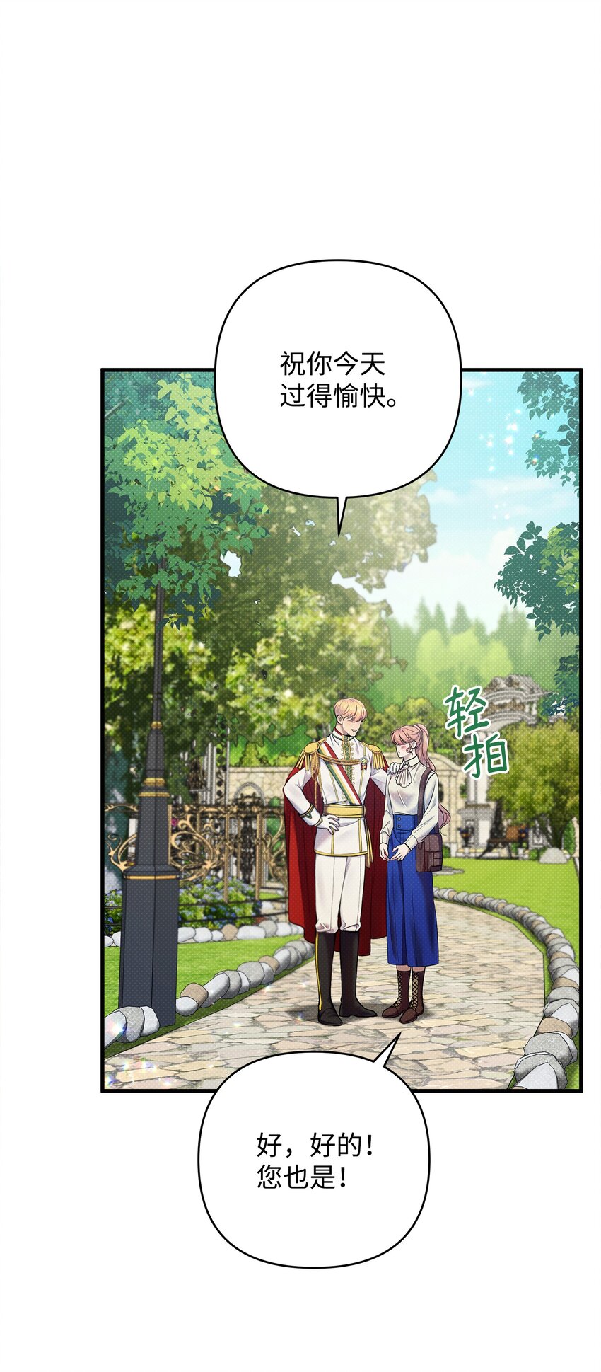 12 如果可以重回过去82